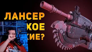 ПОЧЕМУ ВИНТОВКА ЛАНСЕР ПЛОХОЕ ОРУЖИЕ? | Gears of War | Ammunition Time | РЕАКЦИЯ НА Ammunition Time