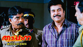 Thappana Malayalam Movie | Watch this chaos between Mammootty & Vijayaraghavan! | Mammooty