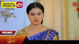 Priyamaana Thozhi - Promo | 2 April 2024  | Tamil Serial | Sun TV