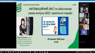 Мотиваційний лист як обов’язкова умова вступу-2022: практичні поради