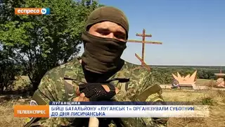 Бійці батальйону "Луганськ 1" організували суботник до Дня Лисичанска