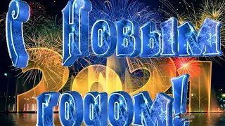 С Новым 2021 годом Годом  Быка  Без коронавируса Happy New Year 2021 The Year of the Bull