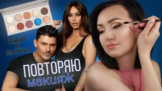 ПОВТОРЯЮ МАКИЯЖ ЗА МАРИО палеткой KKW X MARIO | + обзор, свотчи, аналоги