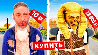 КУПИЛ АККАУНТ за 10 РУБЛЕЙ против 20.000 РУБЛЕЙ 🤑 GTA RADMIR RP