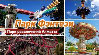Парк Фэнтези Алматы Казахстан DJI Mavic Air 2
