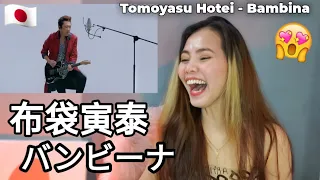 布袋寅泰 バンビーナ Tomoyasu Hotei - Bambina |THE FIRST TAKE|REACTION