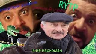 Следствие развели | Анальный гарем | RYTP