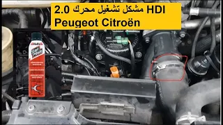 مشكل تشغيل محرك 2 0 HDI Peugeot Citroën