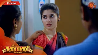 Kanmani - Promo | 1 September 2020 | Sun TV Serial | Tamil Serial