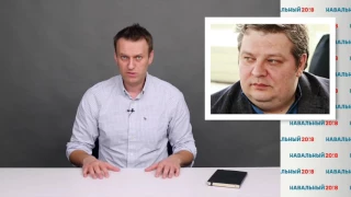 Навальный про Воров и Детей