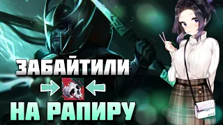 РЕЙЗ ВСТРЕТИЛ МОНСТРА В DOTA1X6 / RAZE1X6 ИГРАЕТ НА PHANTOM ASSASSIN (R)