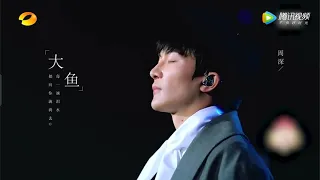 纯享版：大鱼 (Live) - 周深ZhouShen - 《歌手·当打之年》Singer 2020 【动态歌词Lyrics】