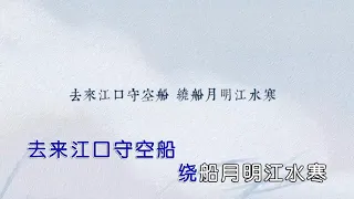 奇然liya 沈谧仁 琵琶行 国语