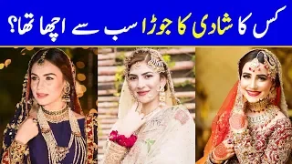 Most Beautiful Bridal Dresses of Pakistani Celebrities