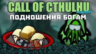 ЖЕРТВЫ ЗА ЗАКЛИНАНИЯ ! Rimworld 1.3 Call Of Cthulhu | S6-Ep11