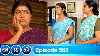 Azhagi Episode 565, 15/09/2020 | #VikatanPrimeTime