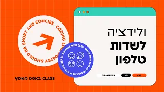 ולידציה לשדות טלפון בטפסי אלמנטור