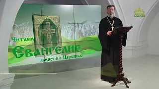 Евангелие 23 апреля. Ты поверил, потому что увидел Меня; блаженны невидевшие и уверовавшие