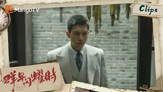 【CLIPS】华桢大概猜出了陈浩的身份，他告诉了陈浩自己要离开的时间，然后走了。《群星闪耀时》| Shooting Stars｜MangoTV Monsoon