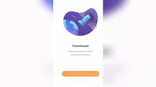 Регистрация в UDS App