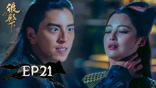 The Wolf | EP21：Yao Ji deliberately set up a situation to frame | Exclusive Cut(MZTV)