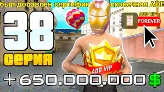 ПУТЬ ДО  СЕТА АКСОВ ЗА 25.000 AZ на ARIZONA RP #38 - ПОЛУЧИЛ БЕСПЛАТНО ВЕЧНУЮ ADD VIP! (SAMP)