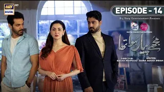 Mujhe Pyaar Hua Tha Ep 14 | Digitally Presented by Surf Excel & Glow & Lovely || Watching TBS