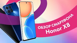 Смартфон HONOR X8 📱 Обзор + ТЕСТ Камеры 🔥 ЧТО-ТО НАПОМИНАЕТ?!