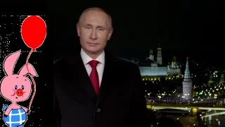 Новогоднее поздравление президента России Владимира Путина 2017 31 12 2016