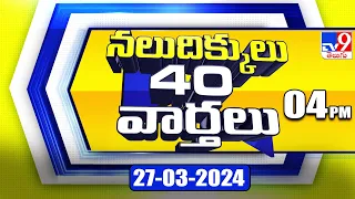 నలుదిక్కులు 40 వార్తలు | Latest Trending News Stories | 27-03-2024 - TV9