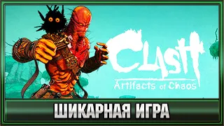 Clash: Artifacts of Chaos ➤ Шикарная игра для вашего внимания