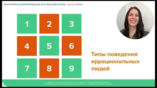 Урок 7.Они. Социальная сфера. Союзники и токсики. Как оздоровить и усилить свое окружение.