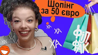 Що купити модного у 2022 — Наталя Чабан і латиська — ФілФак