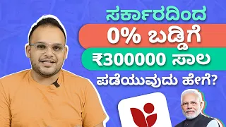 Udyogini Scheme Details In Kannada - Complete Details About Udyogini Scheme | Groww Kannada