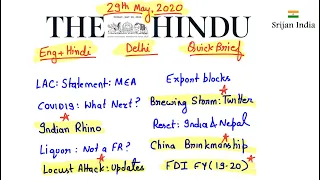 29th May, 2020 | Newspaper Brief | The Hindu | Srijan India