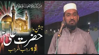 Wiladat-e-Hazrat-Ali Full Bayan Mulazim Hussain Dogar new bayan