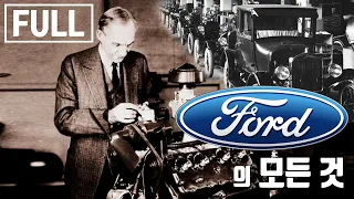 Ford's history of popularizing the automobile