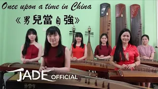 Once upon a time in China 《男兒當自強》- Guzheng 古筝