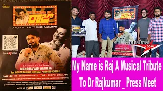 My Name is Raj A Musical Tribute To Dr Rajkumar _ Press Meet