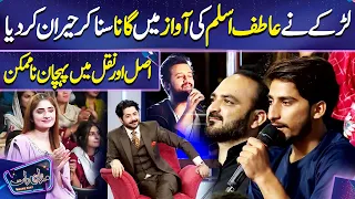 Atif Aslam Song | Agha Majid | Imran Ashraf | Mazaq Raat Season 2