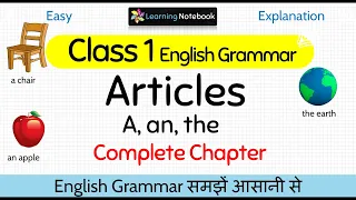 Class 1 Articles | Class 1 English Grammar Articles | A An The
