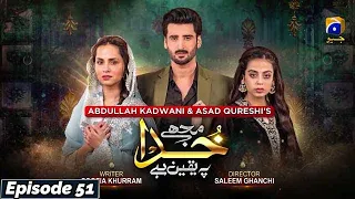 Mujhe Khuda Pay Yaqeen Hai - Episode 51 - 17th March 2021 - HAR PAL GEO