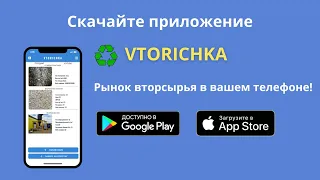 VTORICHKA | Вторичная переработка, Вторсырье переработка, Бизнес на вторсырье, Переработка пластика