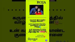 RojaSerial |Roja|Short kavidhai 😅|Full video |ரோஜா |Arjunroja|suntv