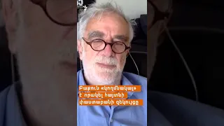 Վերջին լուրեր | Օգոստոսի 10