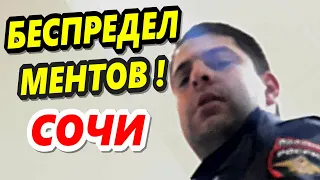 18+ 🔥"Сочинский полицейский ненавидит Кубанцев ?!"🔥