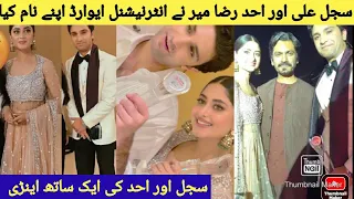 Sajal ali and ahad raza mir won awards at filmfare awards 2021 |sajal aly won award