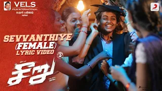 Seeru - Sevvanthiye Female Version - Lyric | Jiiva, Riya Suman | D. Imman