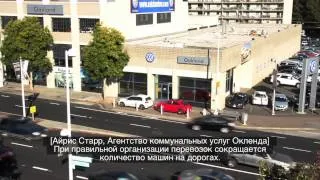 Инновационные города: Окленд, Калифорния