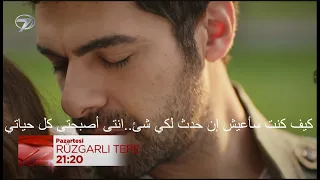 مسلسل تل الرياح الحلقة 82 اعلان 2 مترجم للعربية